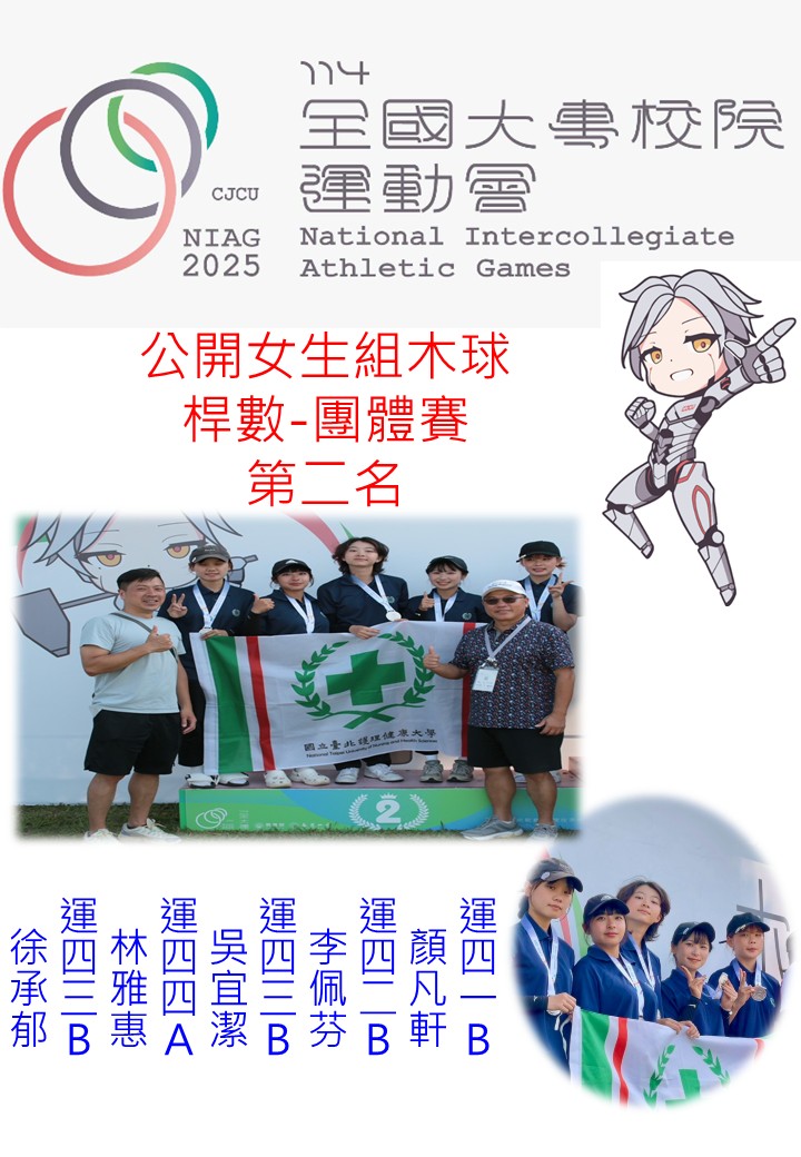1114年全大運
