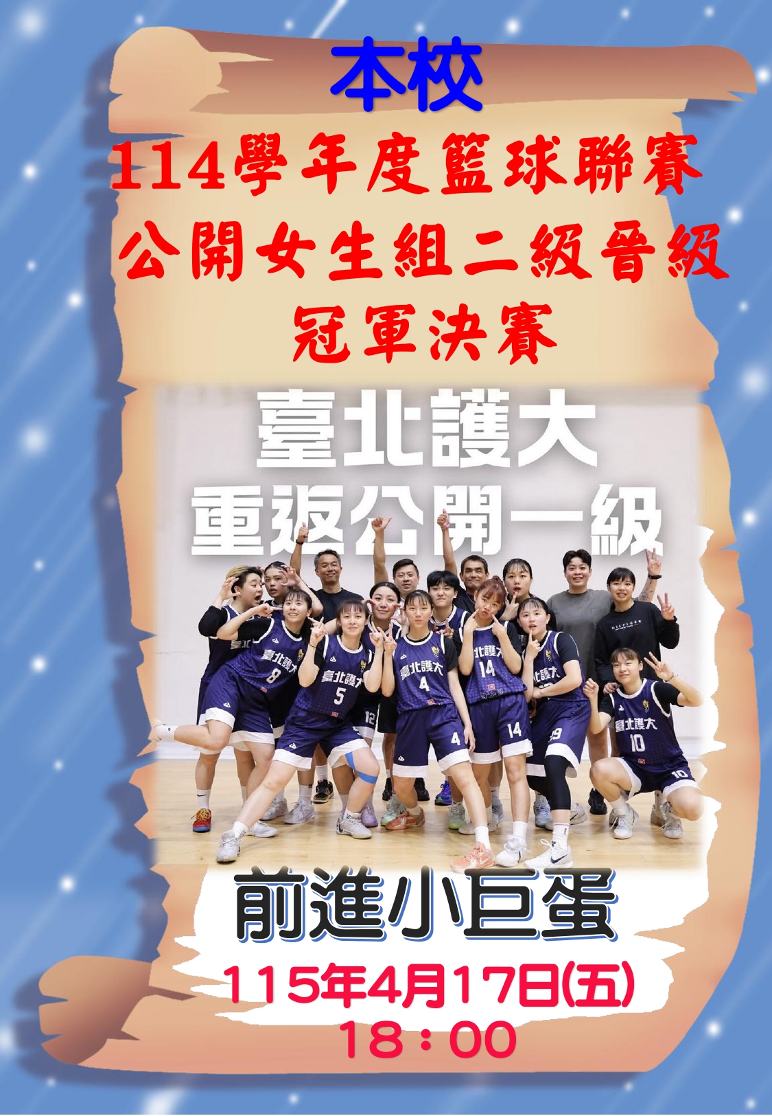 114小巨蛋-1