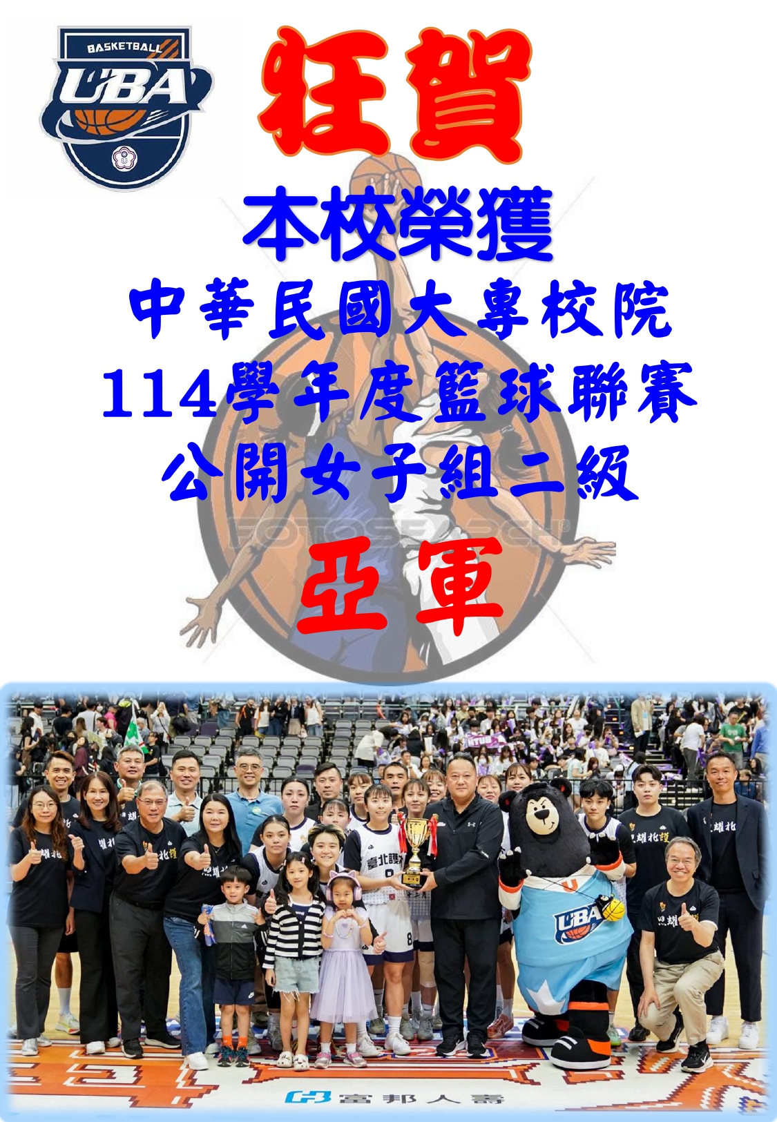 114小巨蛋-2