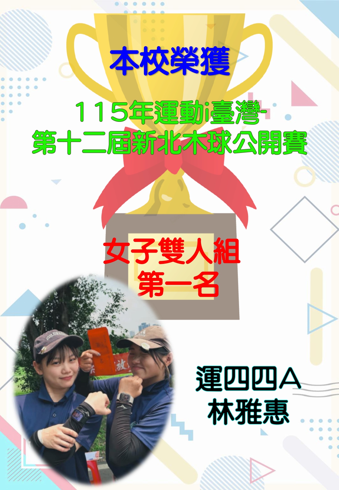 115明輝盃-3